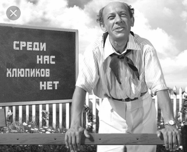 Пионерские истории