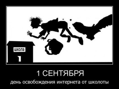 Ведем ребенка в школу.