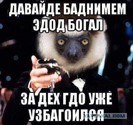 Откуда взялся узбагойся