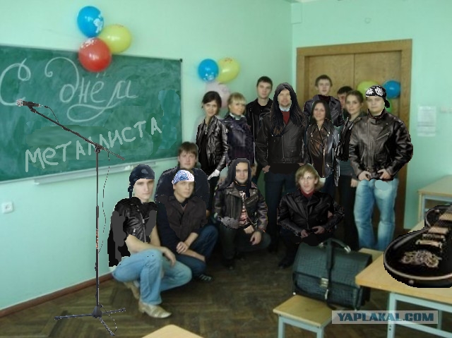 С Днём..
