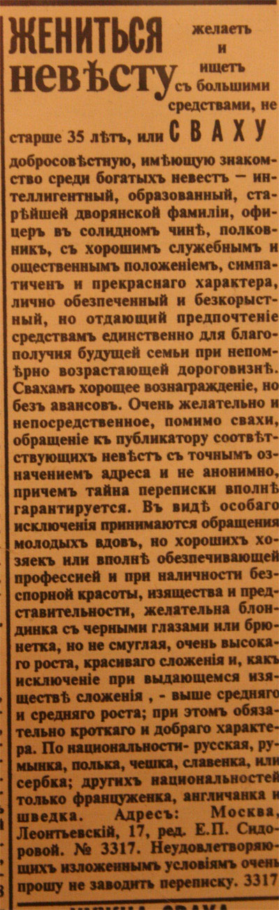 Ретро-отношения (24 фото)