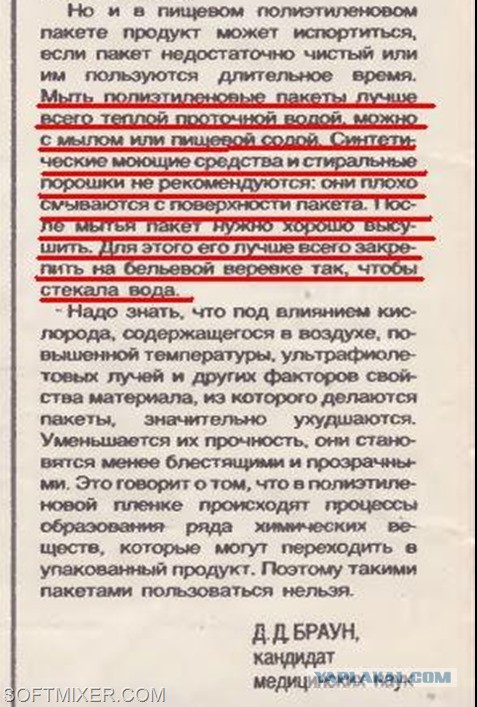 Как я был аристократом в СССР