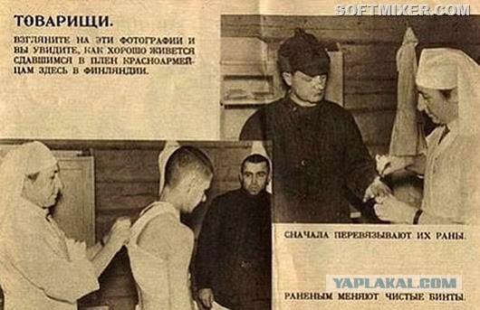 Война накануне войны…