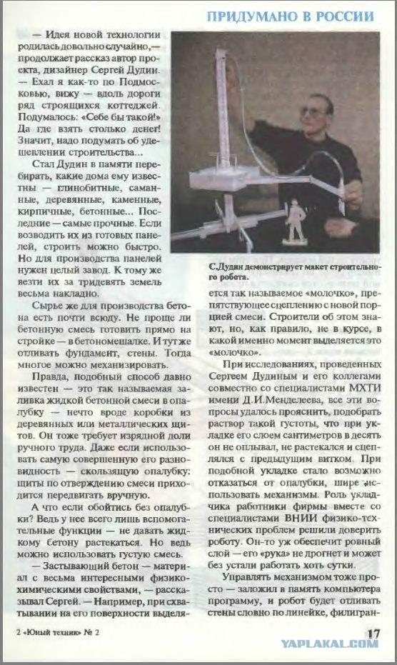 Дом за 24 часа