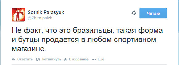 Чемпионат Мира 2014 Бразилия. Ч. 4