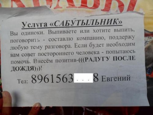 Объявления, анонсы из сети.