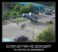Чёрт, чёрт, чёрт!