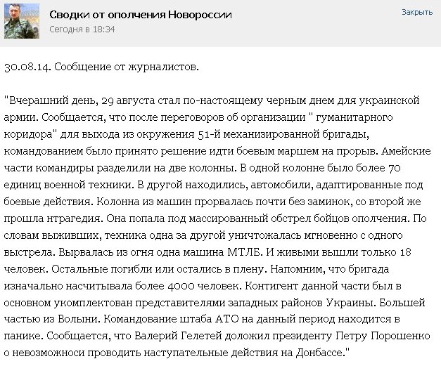 Фашисты убегут в 10 утра