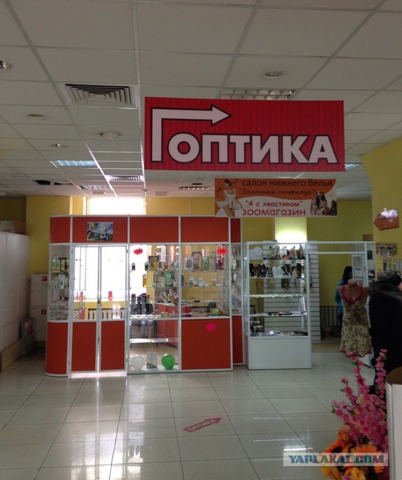 Рекламные ляпы