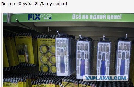 Дешевый магазин!