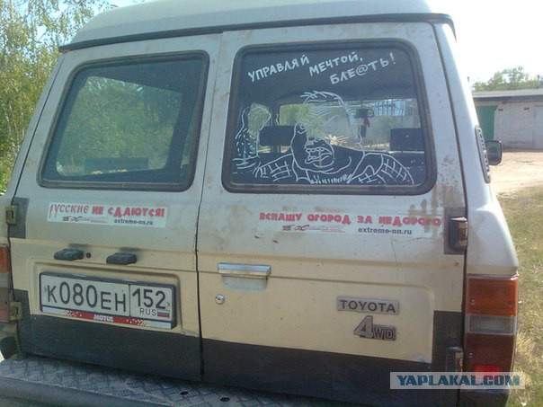 Надписи на авто