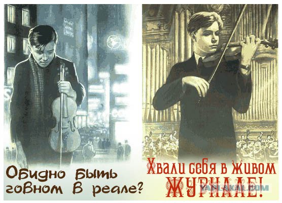 Старые агитплакаты на новый лад