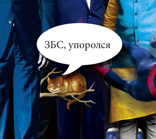 Шифровка на 2015 год от Ротшильдов