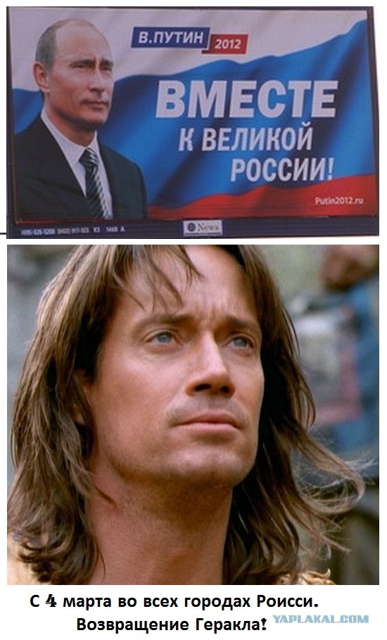 Вместе к Великой России=))