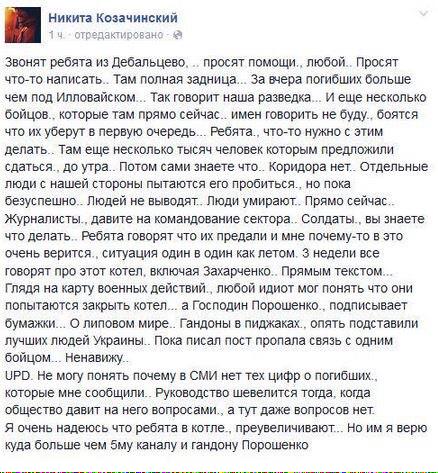 Перемирие кончилось, едва начавшись., часть 3
