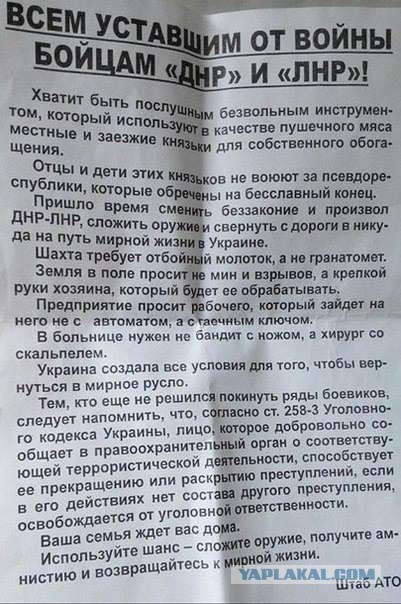 Перемирие кончилось, едва начавшись. Часть 9