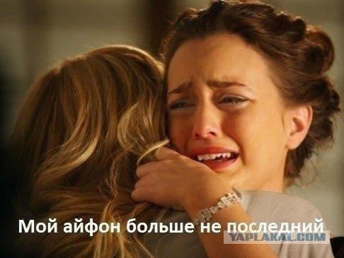 Уведомление владельцам IPhone