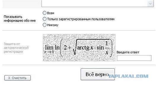 Инженер - это половая ориентация!