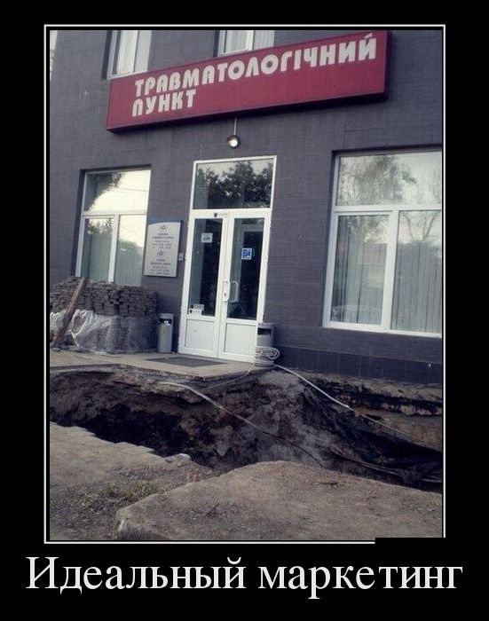 Немного демотиваторов