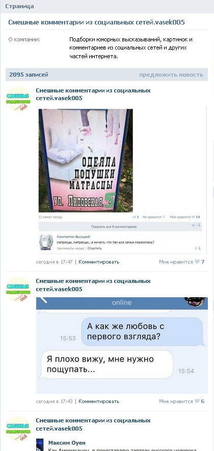 Смешные комментарии из социальных сетей