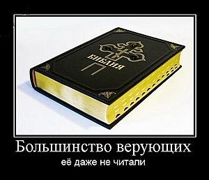Церковь и наука