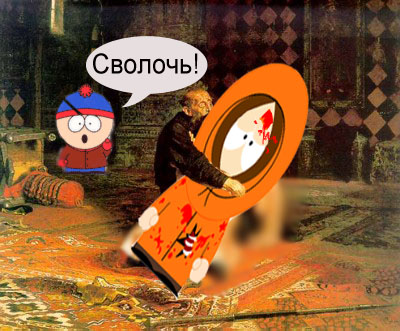 Фотожаба: Иван Грозный