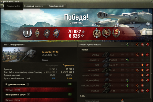 Wargaming 32
