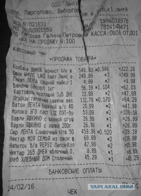 Сходил в магазин...