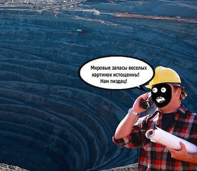 Просто 30 картинок из тырнета