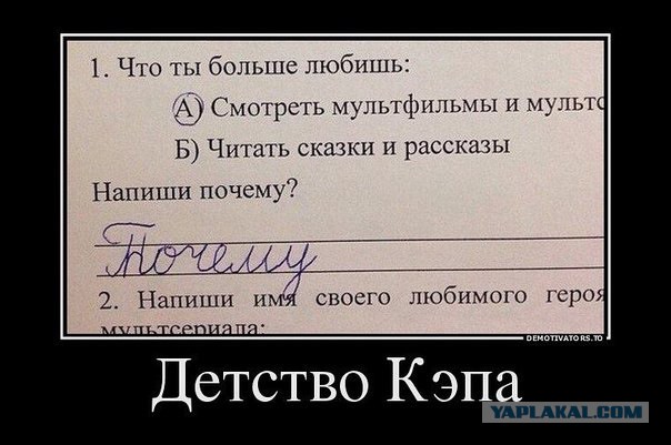 Капитан Очевидность всегда на страже!