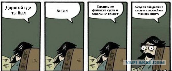 Не осталось запахов...