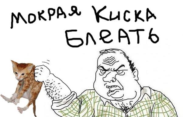 Будь мужиком. Return.