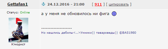 Яповцы, оновогоживайтесь!