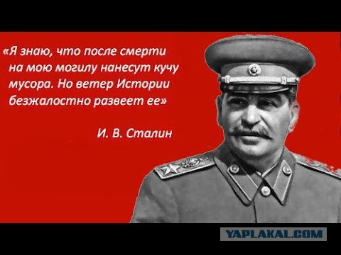Две гвоздики для товарища Сталина