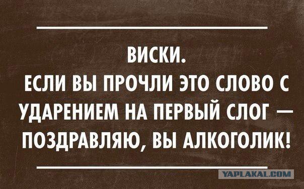 Алкогольный юмор 18+