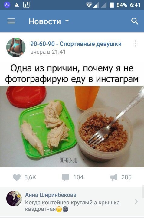 Ужасы и приколы из соцсетей 18+