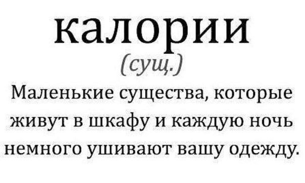 19 высказываний от профессионалов похудения