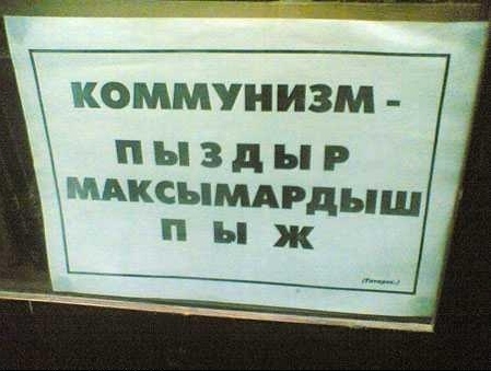 Был ли неизбежен крах СССР по экономическим показаниям?