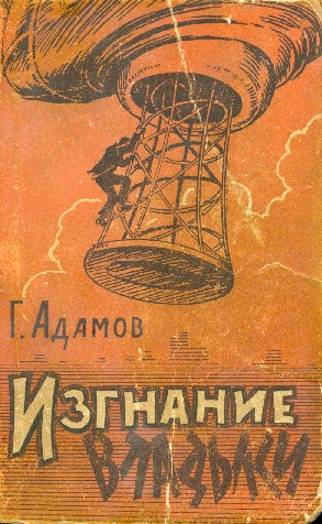 Книги нашего детства. Приключенческая литература