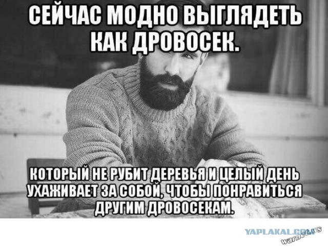 Зачем парни носят такие штаны?
