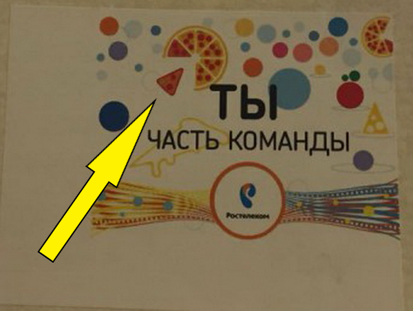Ростелеком с заботой о людях