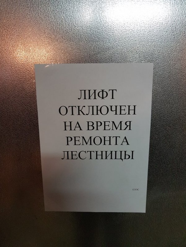 Нестандартный юмор