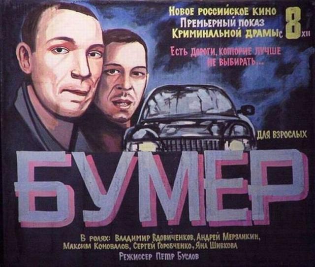 16 самодельных афиш фильмов из африканских кинотеатров, которые откроют вам известные киноленты с новой стороны