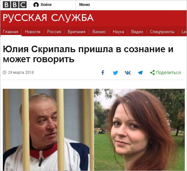 Солсбери, Скрипаль, Сирия, Британия, США. Мои домыслы