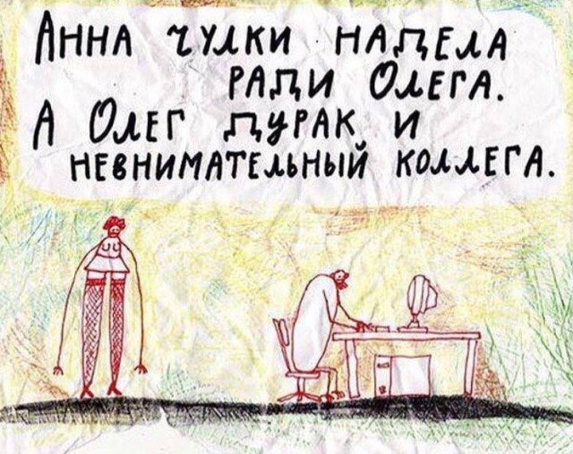 Не очень светлый и абсурдный юмор обо всём