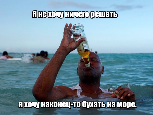 Нет времени ждать пятницу - деградируем здесь и сейчас