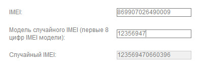 В России будут блокировать украденные телефоны