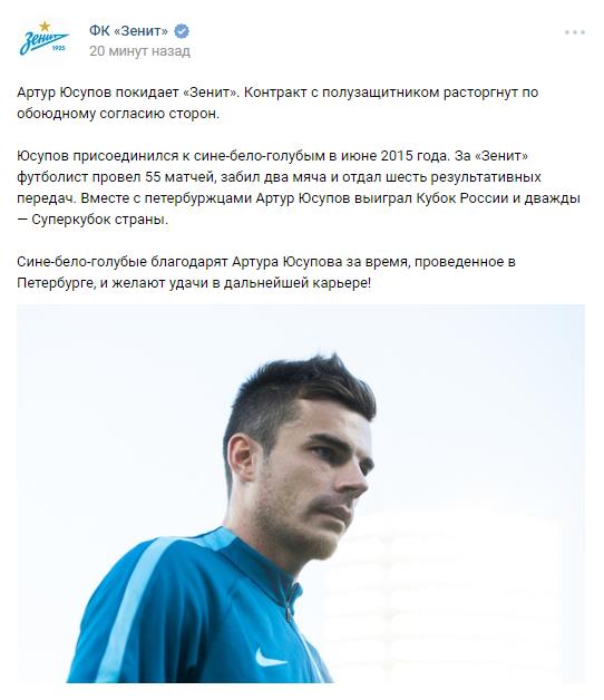 Чемпионат России по футболу.Межсезонье.