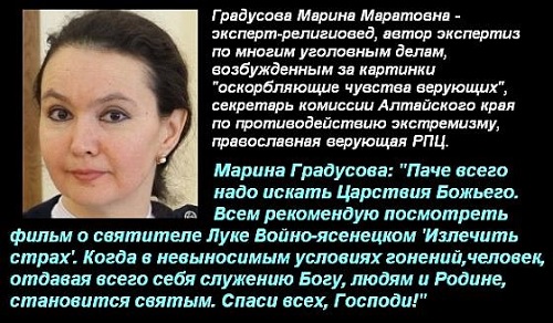 Жителя Барнаула отправят в психушку за мемы с патриархом