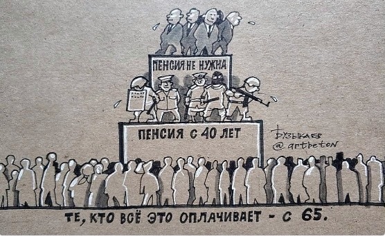 Путин официально внес поправки в пенсионную реформу 